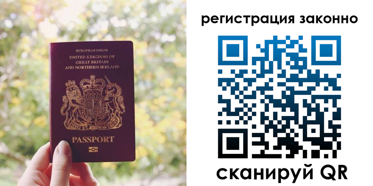 прописка гарантия в Улан-Удэ