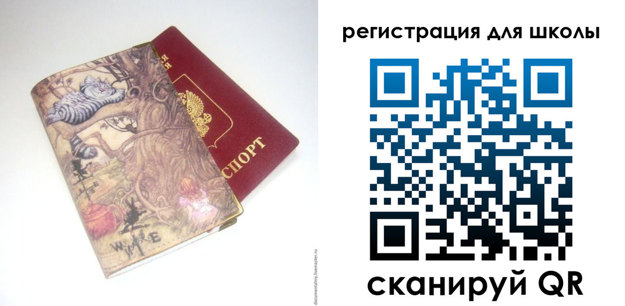 купить прописку в Улан-Удэ