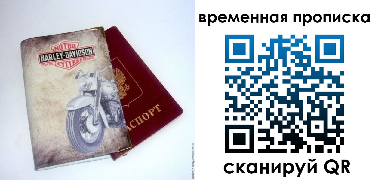 временная регистрация поиск в Улан-Удэ