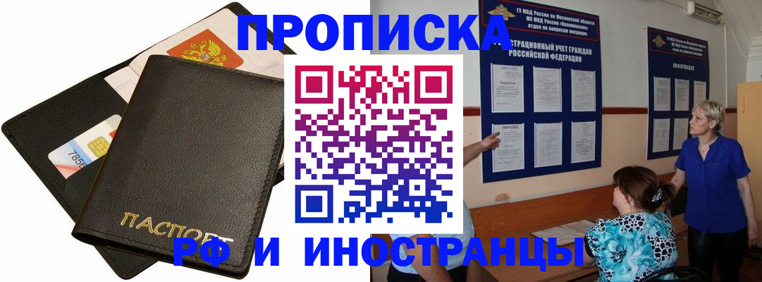 временная регистрация поиск в Улан-Удэ