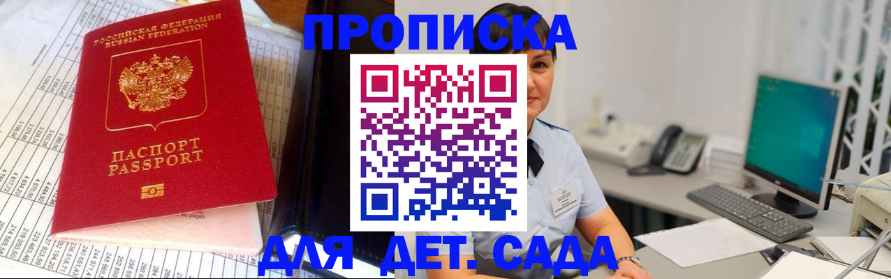 временная регистрация госуслуги в Улан-Удэ